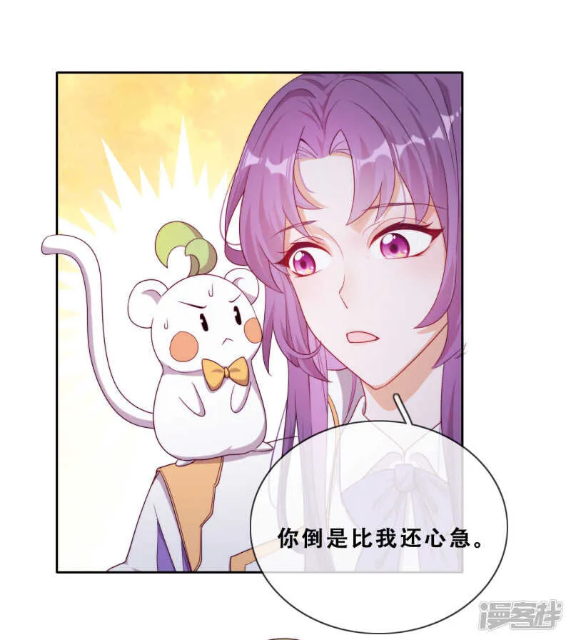 第30话 猎杀时刻 第8页