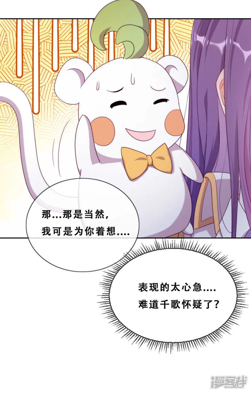第30话 猎杀时刻 第9页