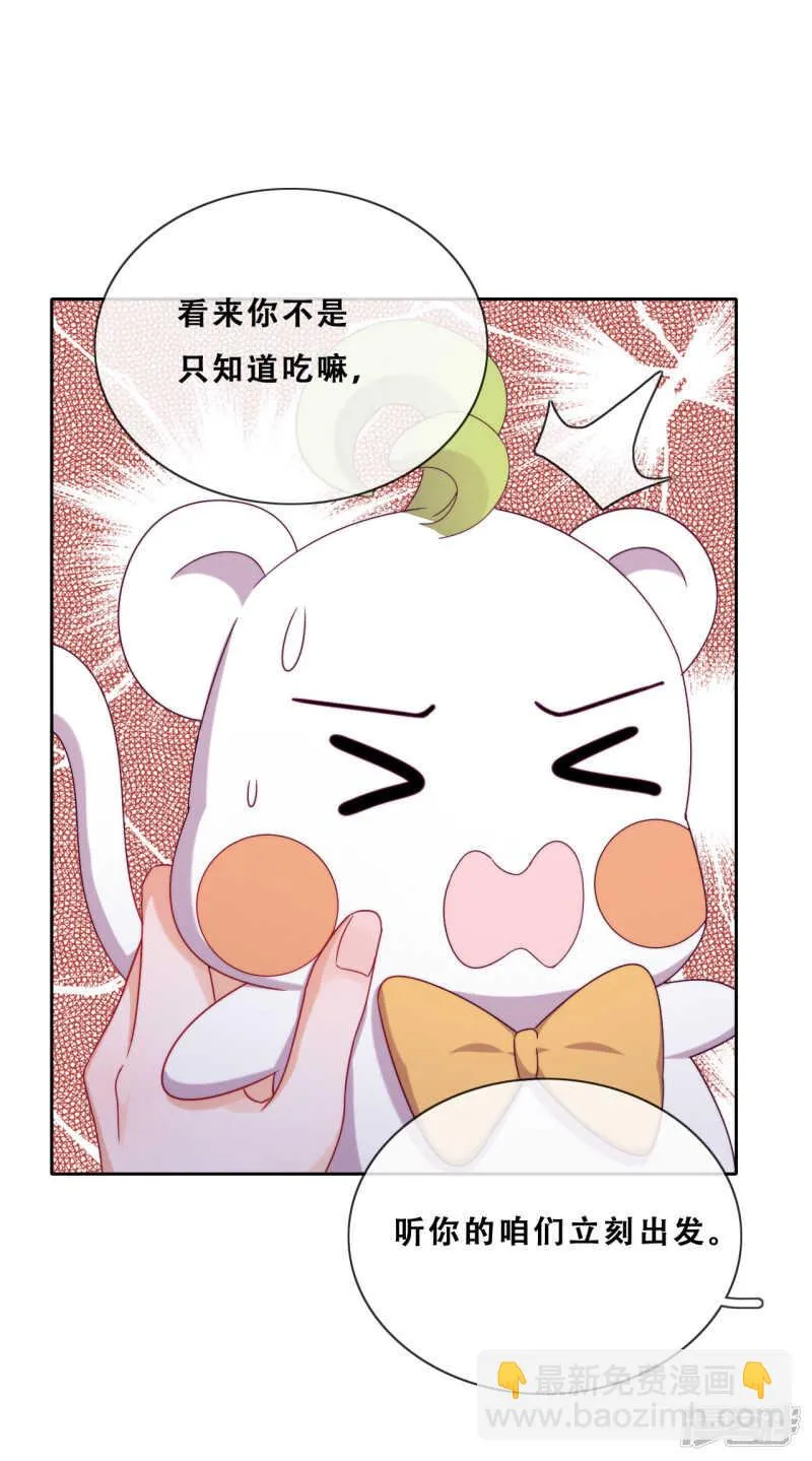 第30话 猎杀时刻 第10页
