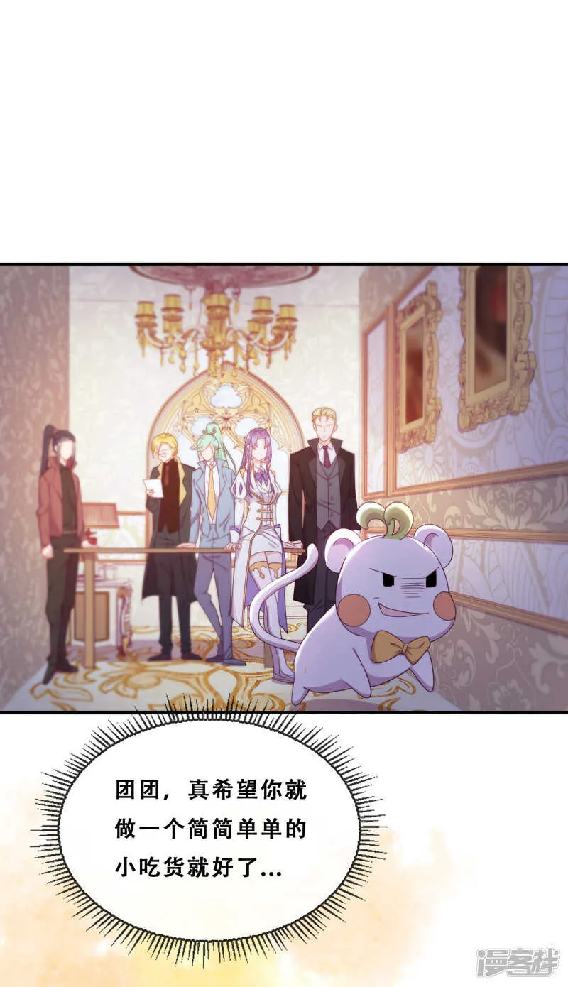 第30话 猎杀时刻 第11页