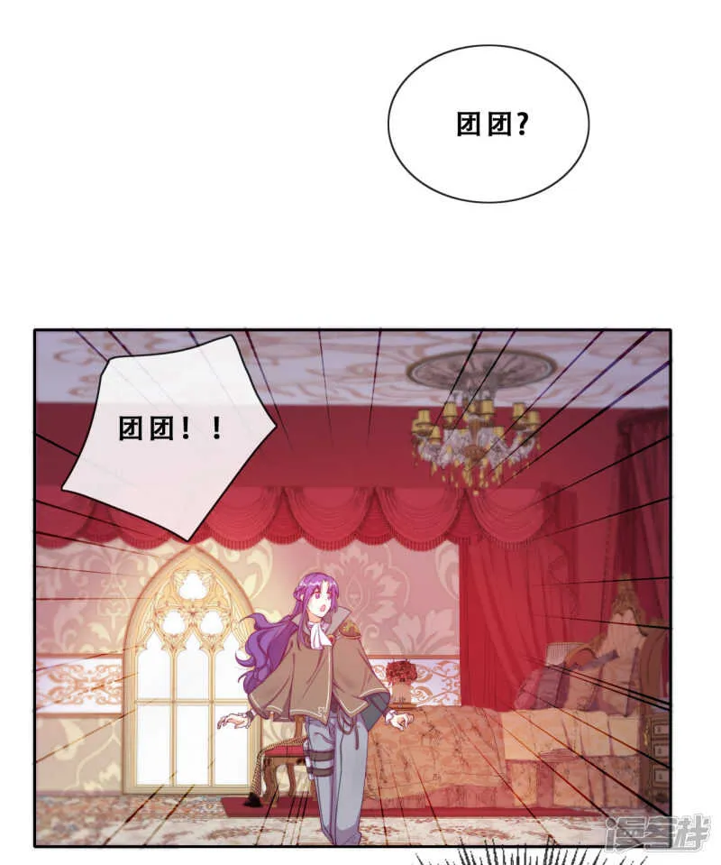 第30话 猎杀时刻 第18页
