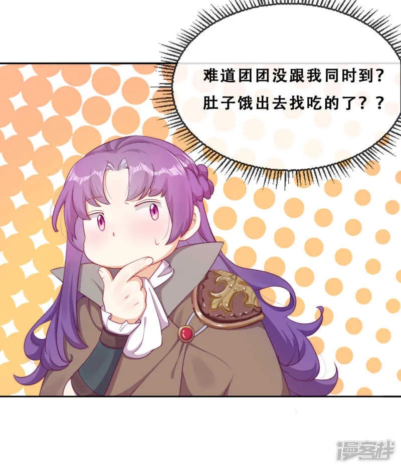 第30话 猎杀时刻 第19页