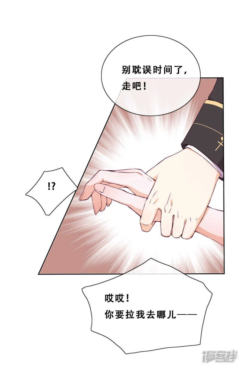 第30话 猎杀时刻 第22页