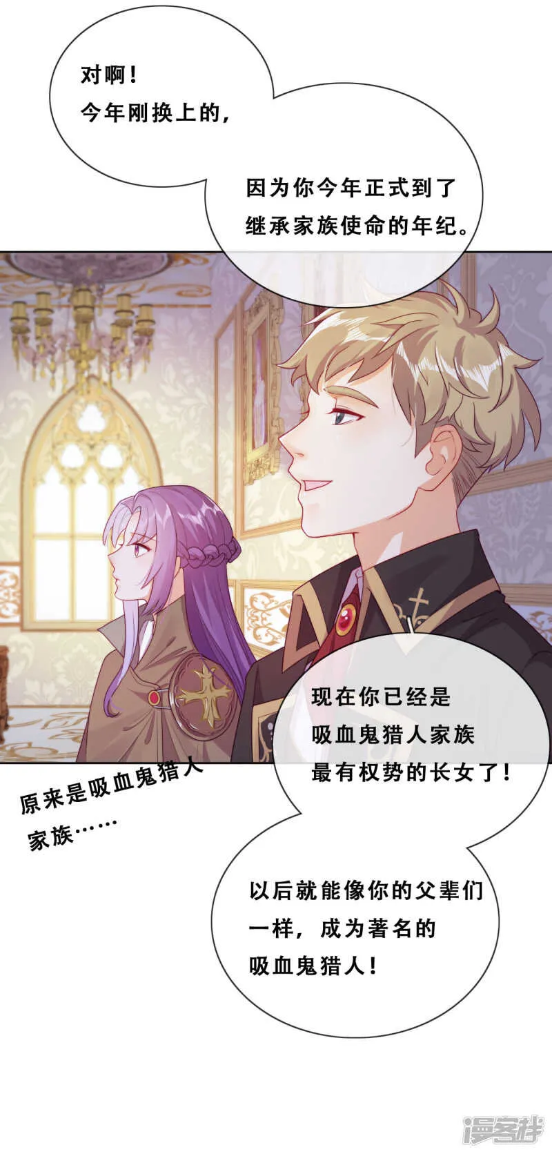 第30话 猎杀时刻 第25页