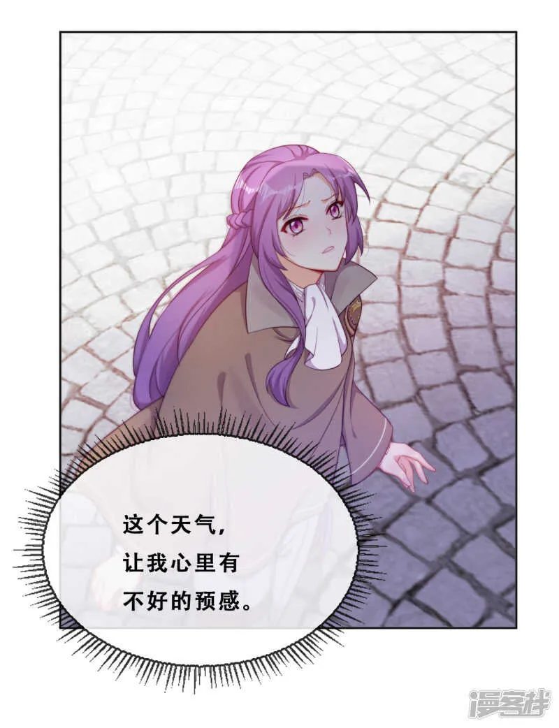 第30话 猎杀时刻 第31页