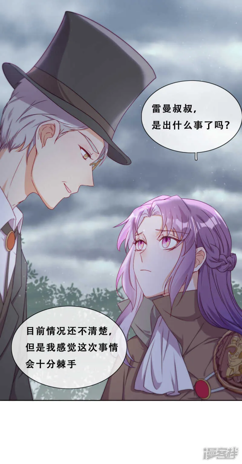 第30话 猎杀时刻 第36页