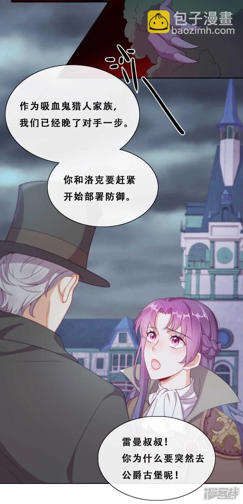 第30话 猎杀时刻 第39页