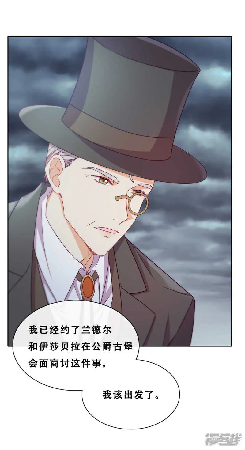 第30话 猎杀时刻 第40页