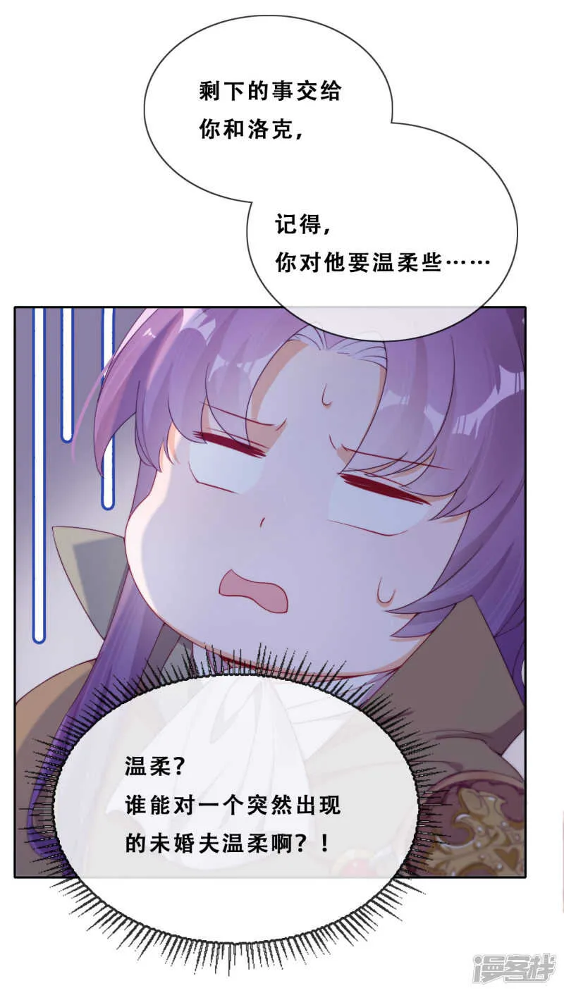 第30话 猎杀时刻 第41页
