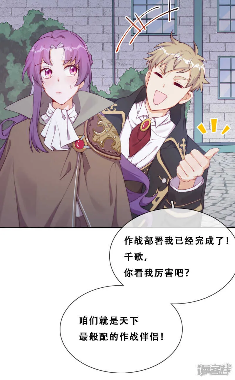 第30话 猎杀时刻 第43页