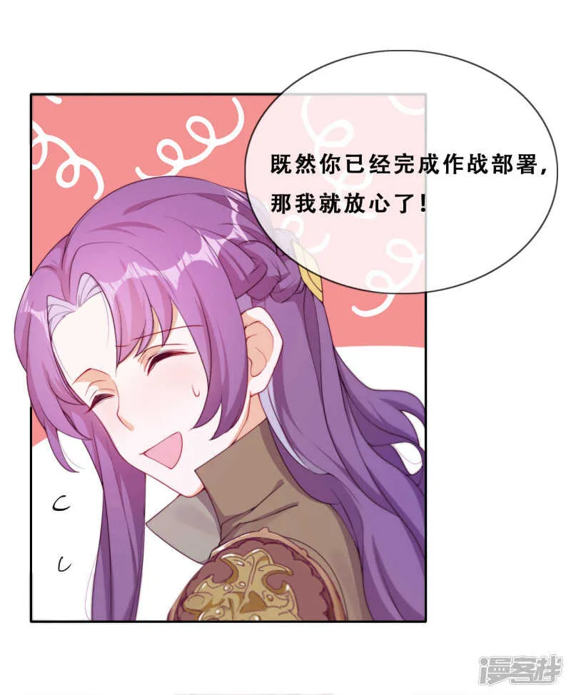 第30话 猎杀时刻 第44页