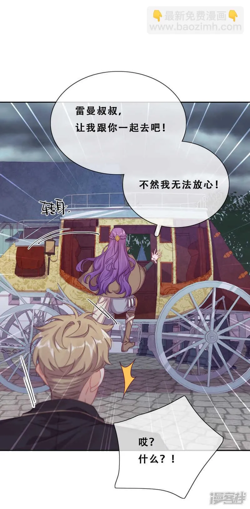 第30话 猎杀时刻 第45页