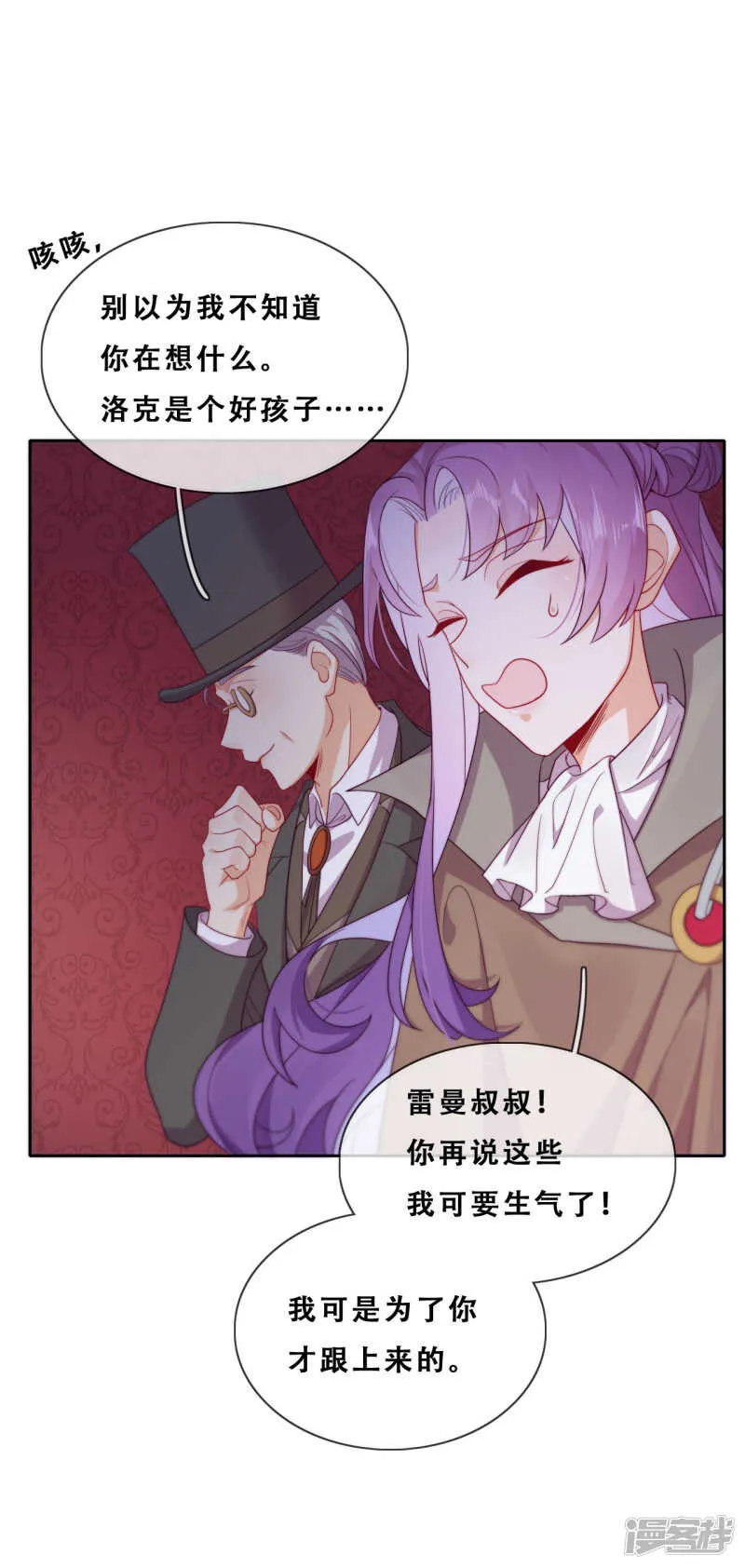 第30话 猎杀时刻 第46页