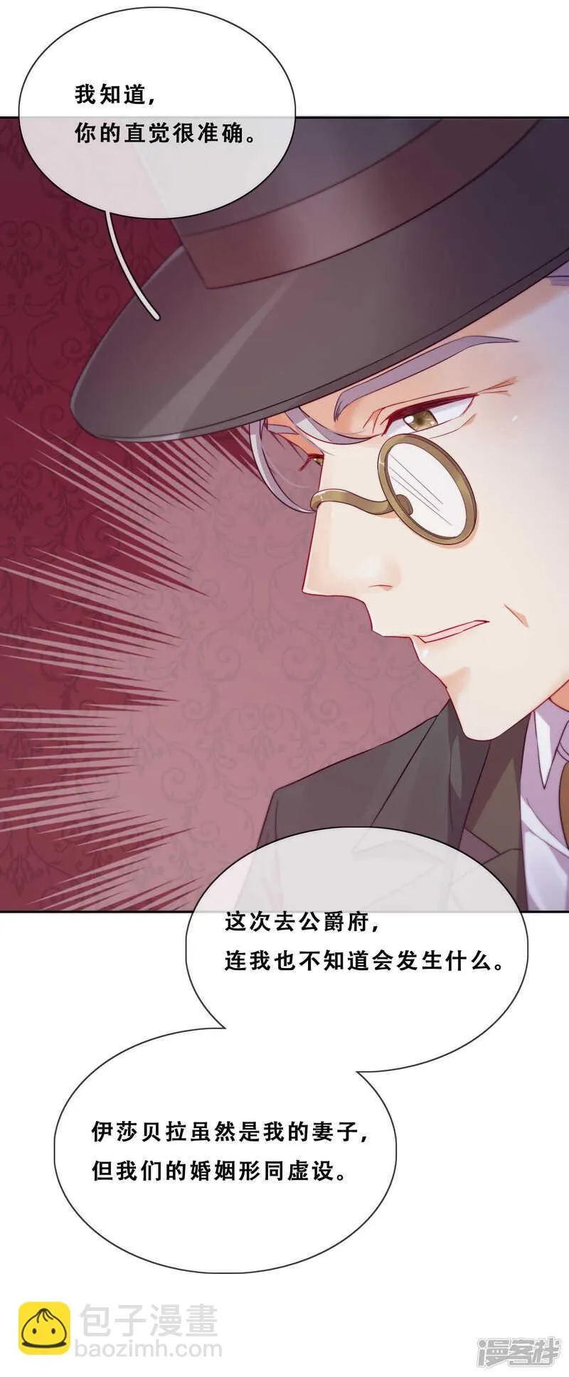 第30话 猎杀时刻 第47页