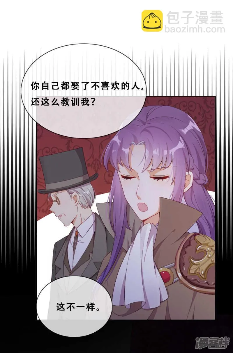 第30话 猎杀时刻 第48页