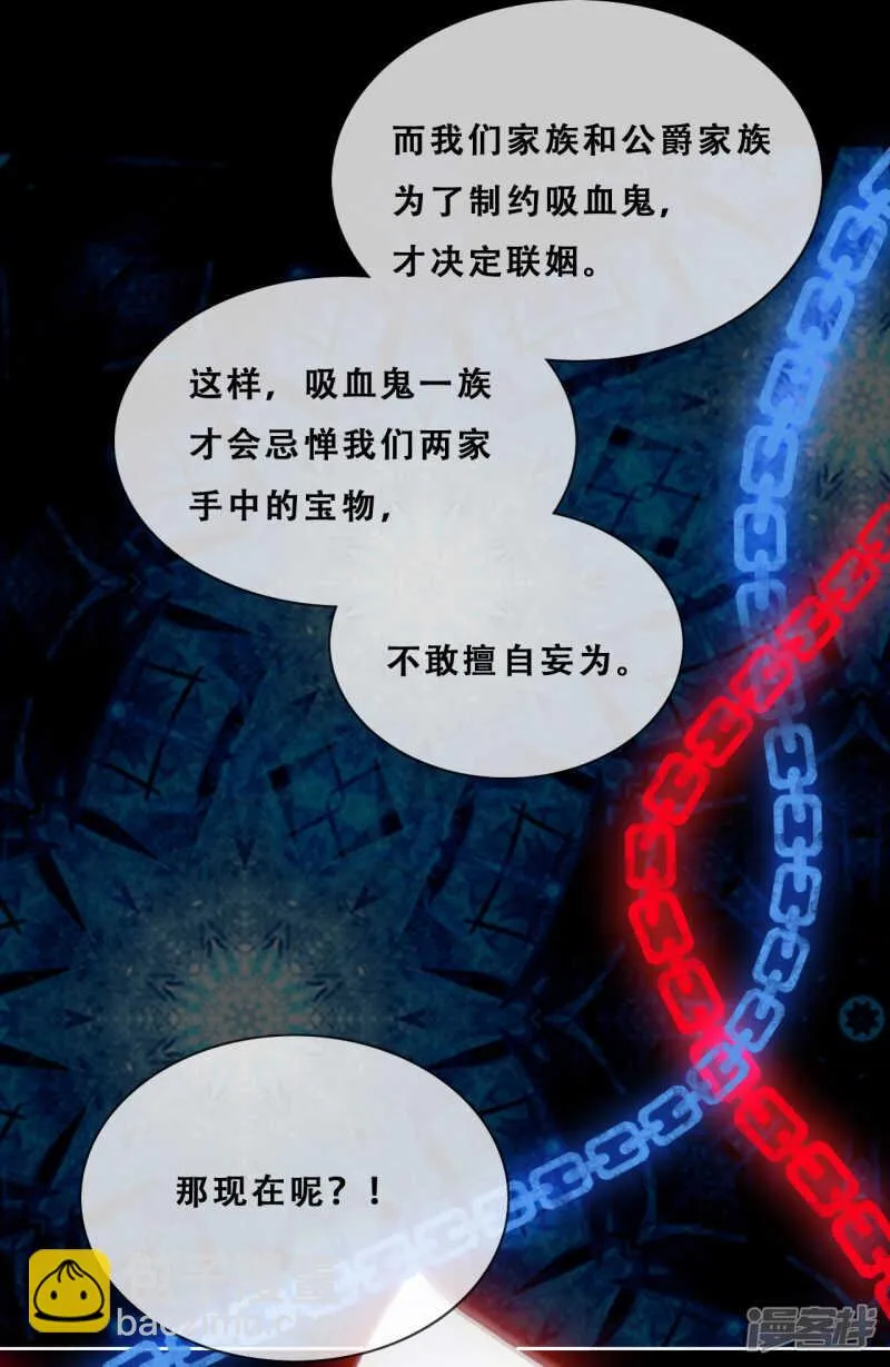 第30话 猎杀时刻 第50页