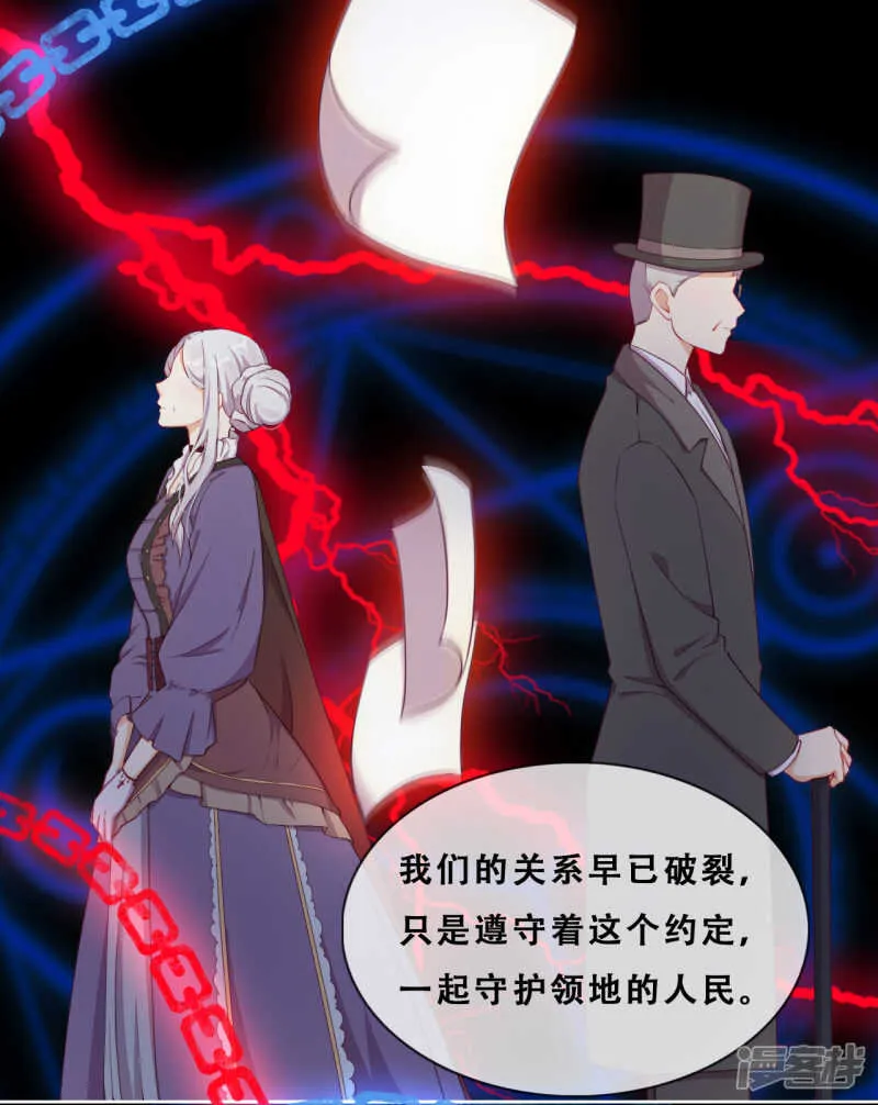 第30话 猎杀时刻 第51页