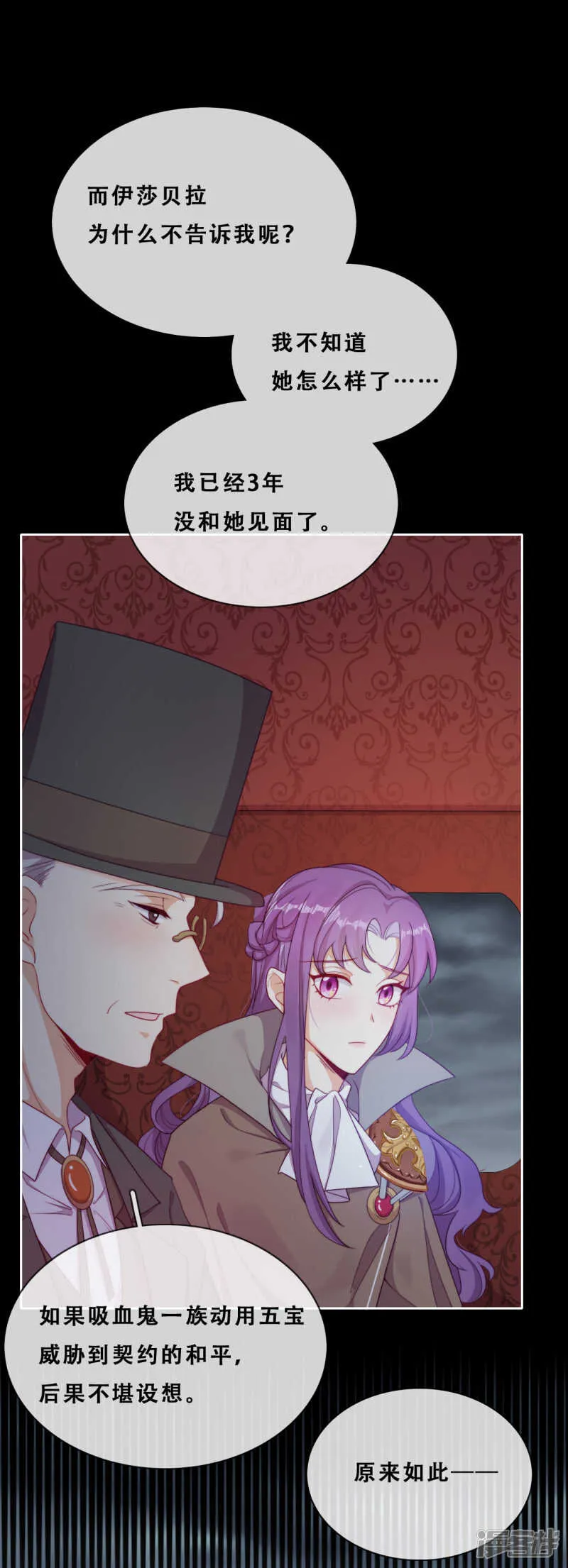 第30话 猎杀时刻 第53页