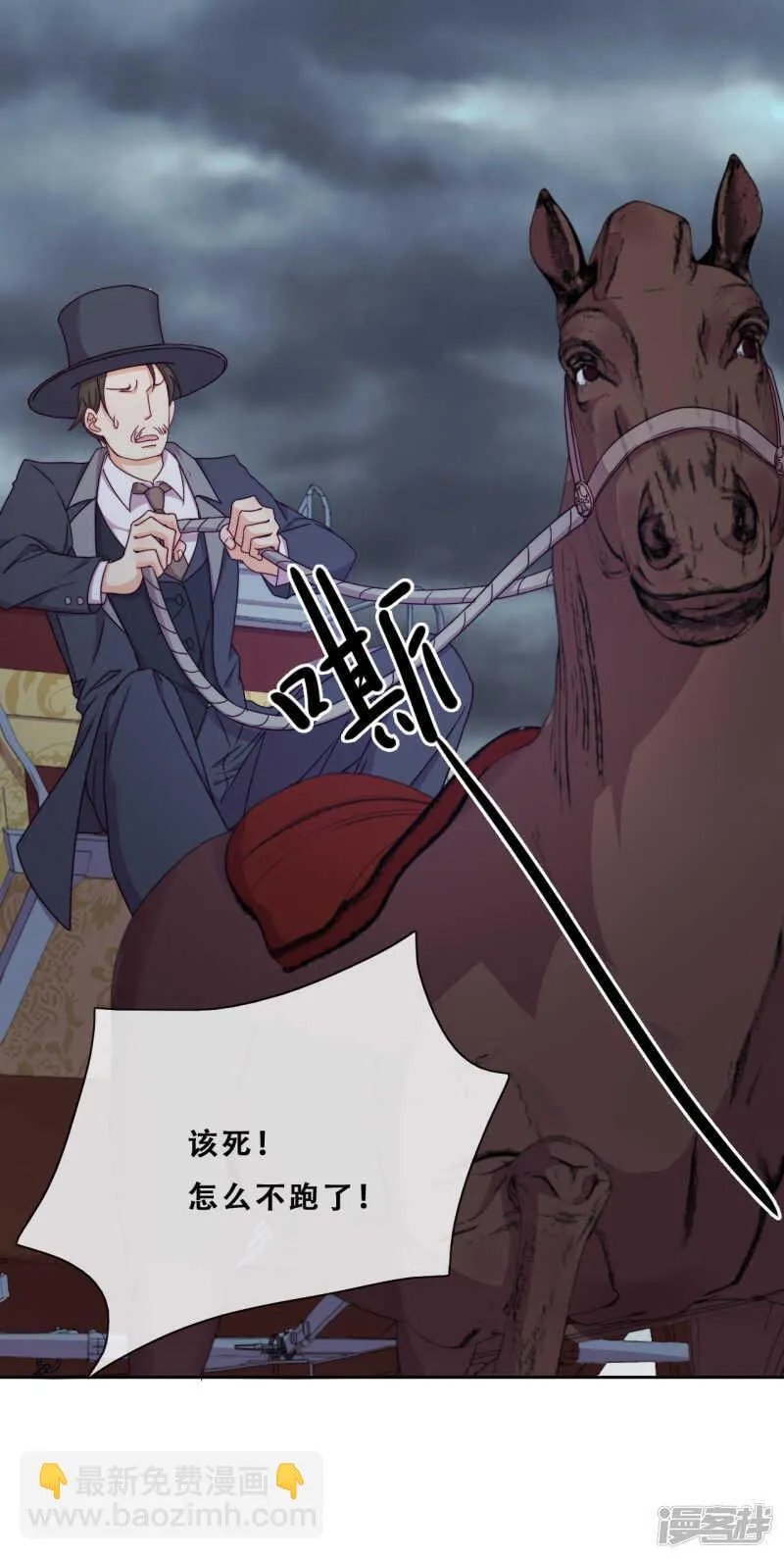 第30话 猎杀时刻 第55页