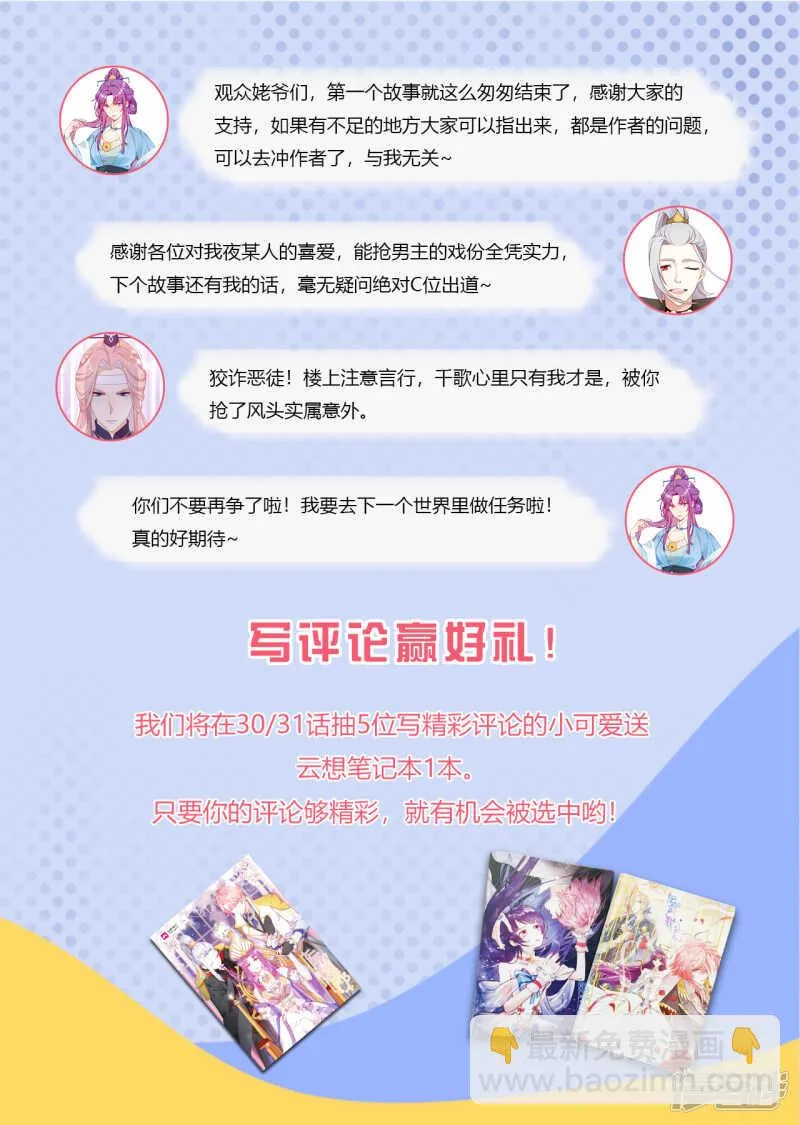 第30话 猎杀时刻 第62页