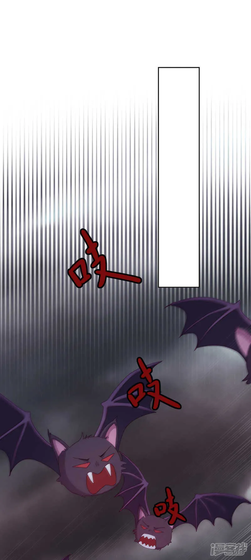 第31话 花痴盟友 第3页