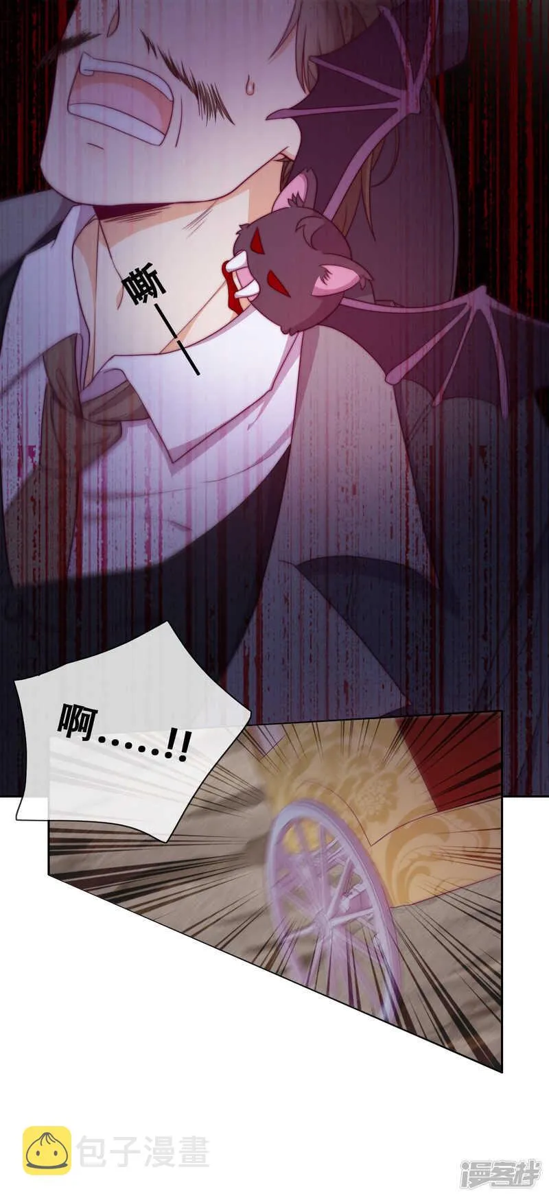 第31话 花痴盟友 第6页