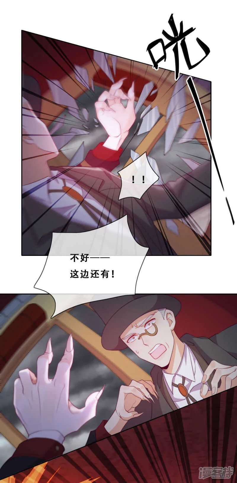 第31话 花痴盟友 第7页