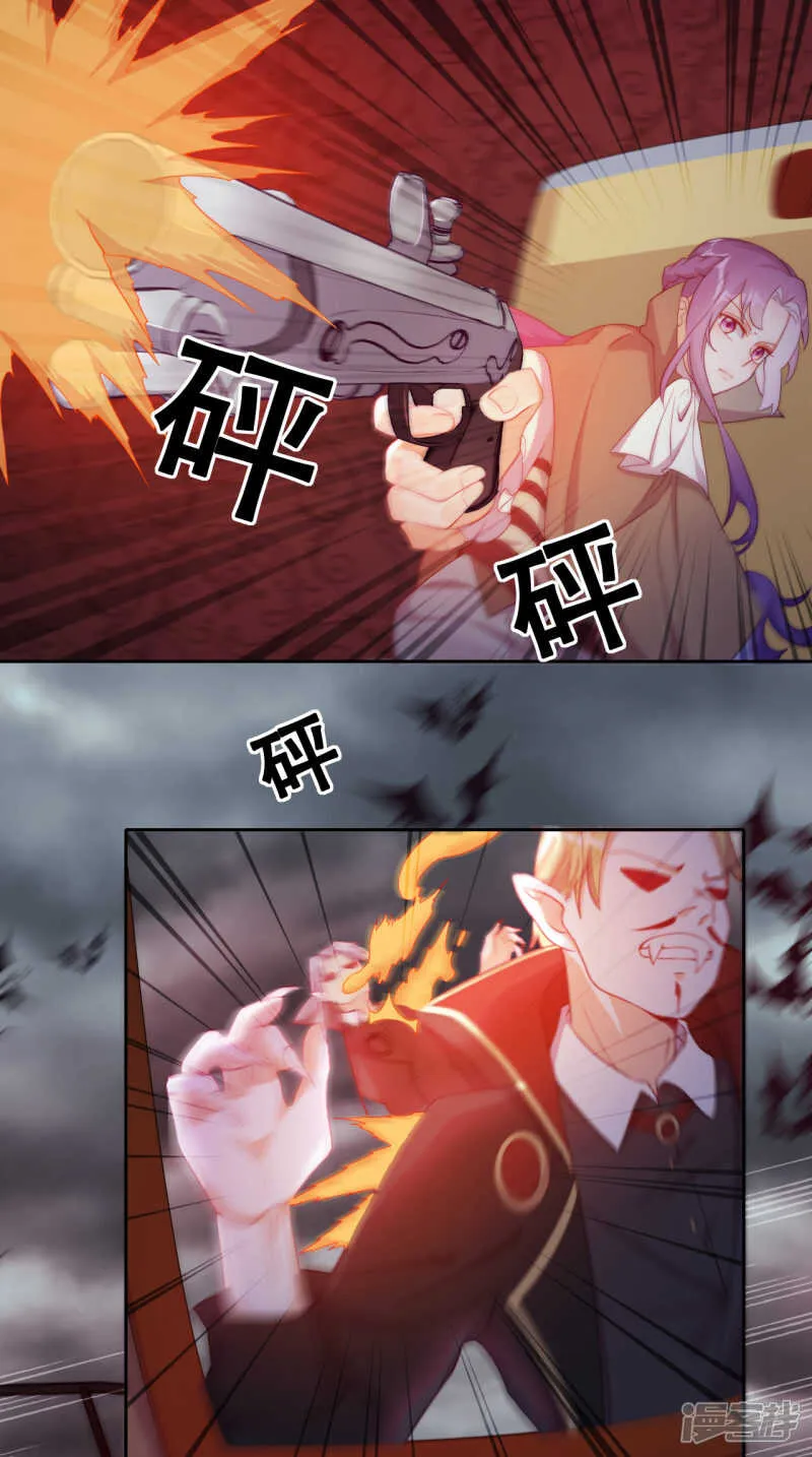 第31话 花痴盟友 第8页