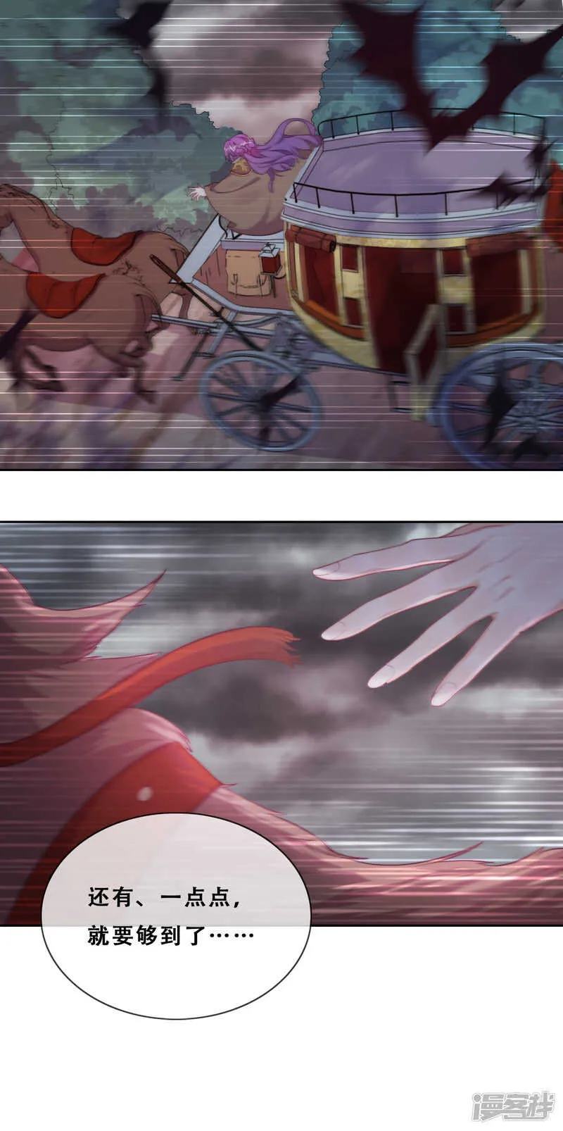 第31话 花痴盟友 第10页