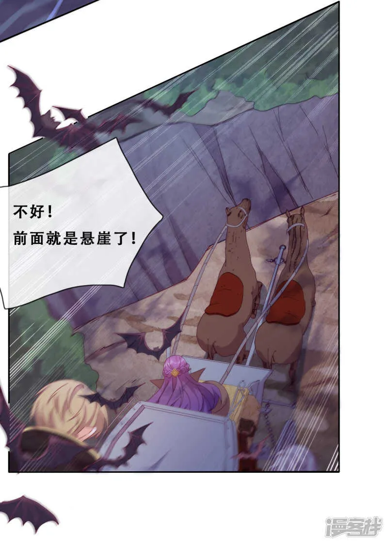 第31话 花痴盟友 第13页