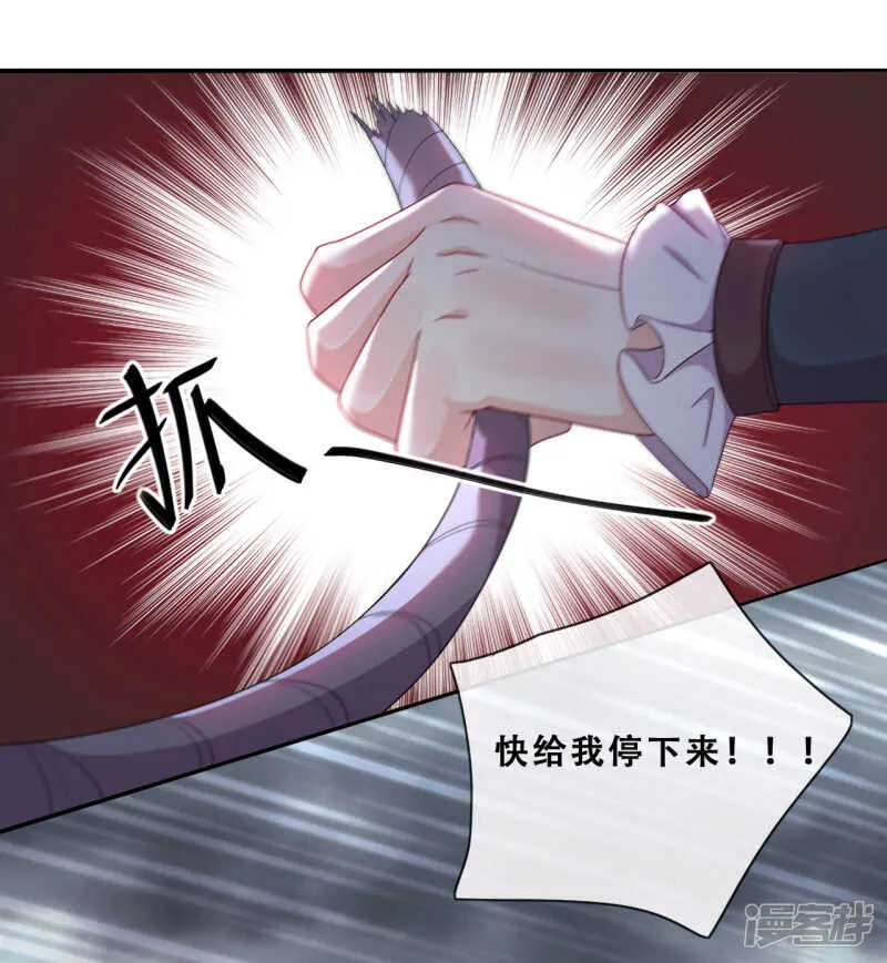 第31话 花痴盟友 第14页