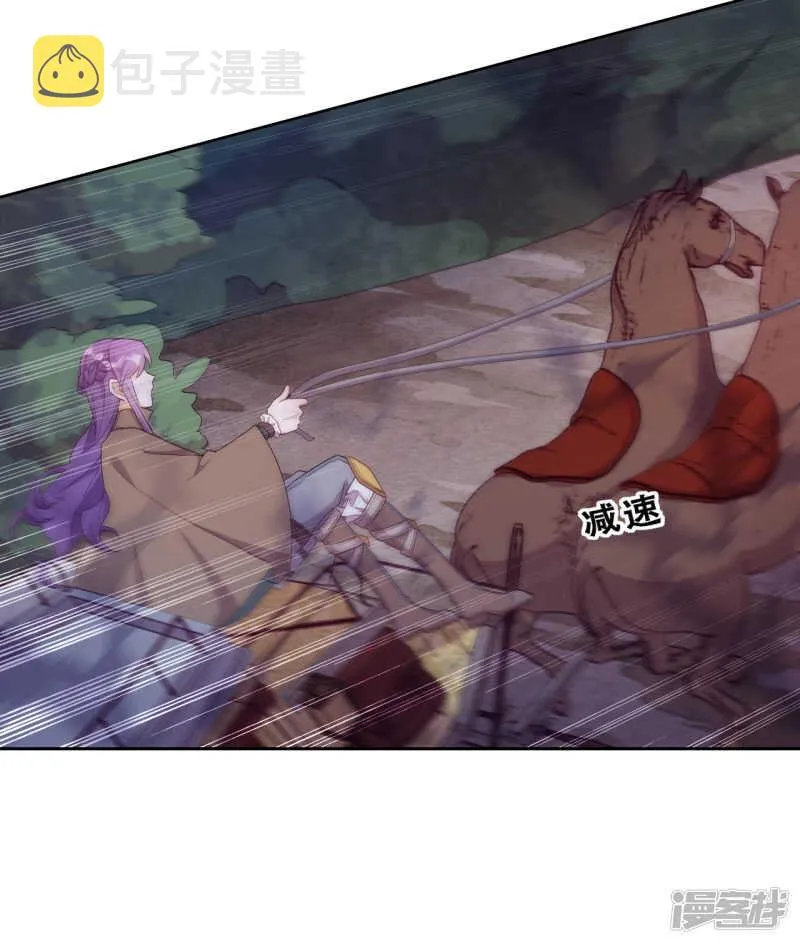 第31话 花痴盟友 第16页