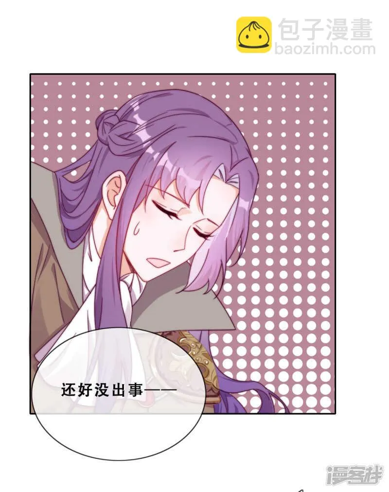 第31话 花痴盟友 第17页
