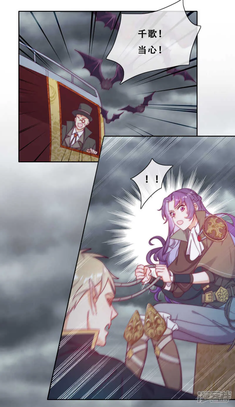 第31话 花痴盟友 第18页