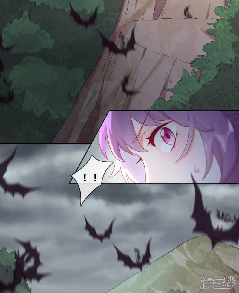第31话 花痴盟友 第20页