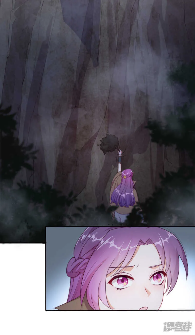 第31话 花痴盟友 第25页