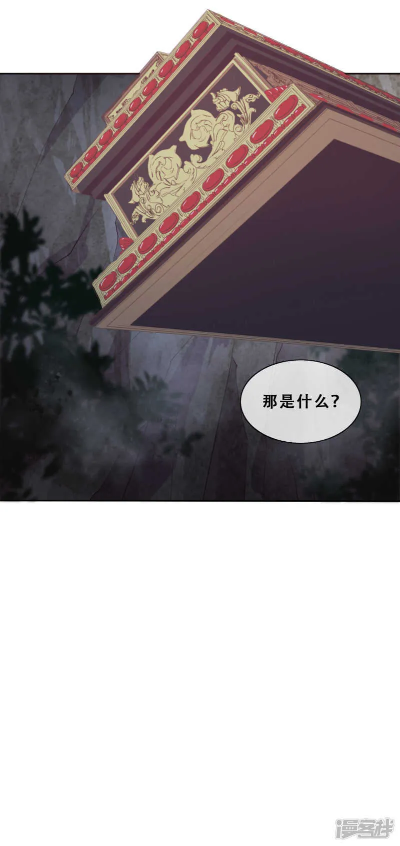 第31话 花痴盟友 第26页