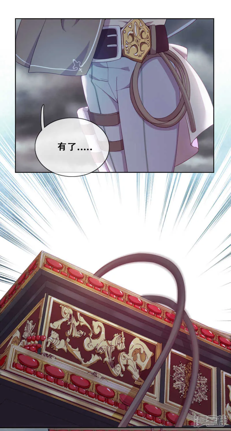 第31话 花痴盟友 第27页