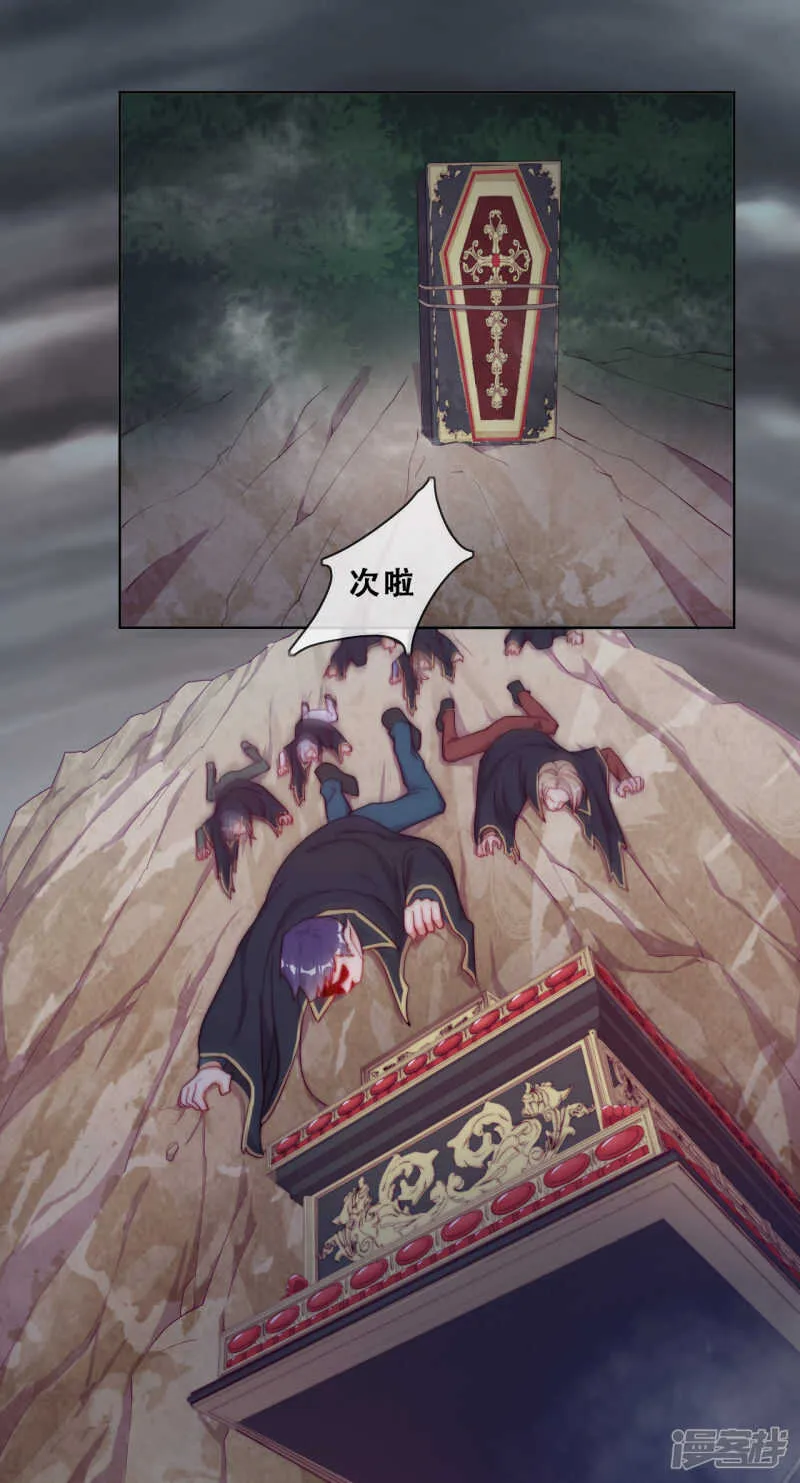 第31话 花痴盟友 第29页