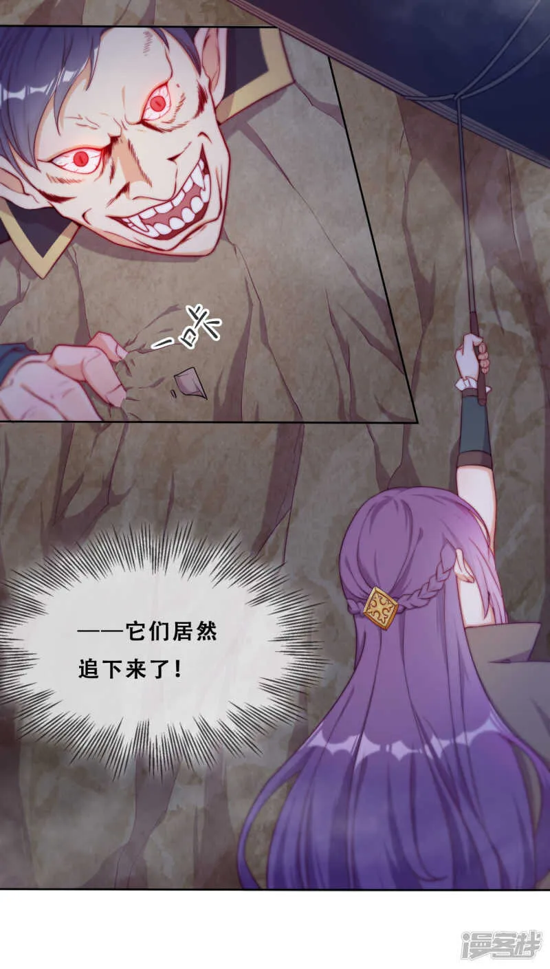 第31话 花痴盟友 第30页