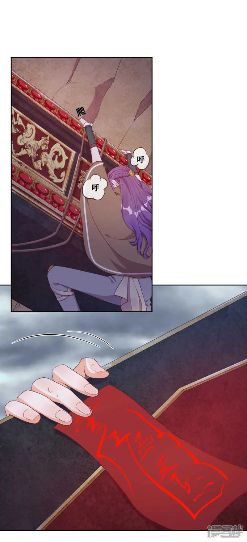 第31话 花痴盟友 第31页