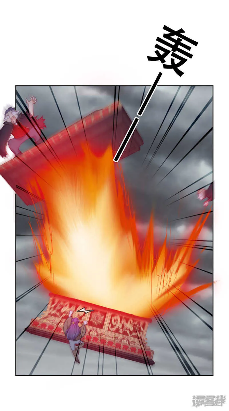 第31话 花痴盟友 第34页