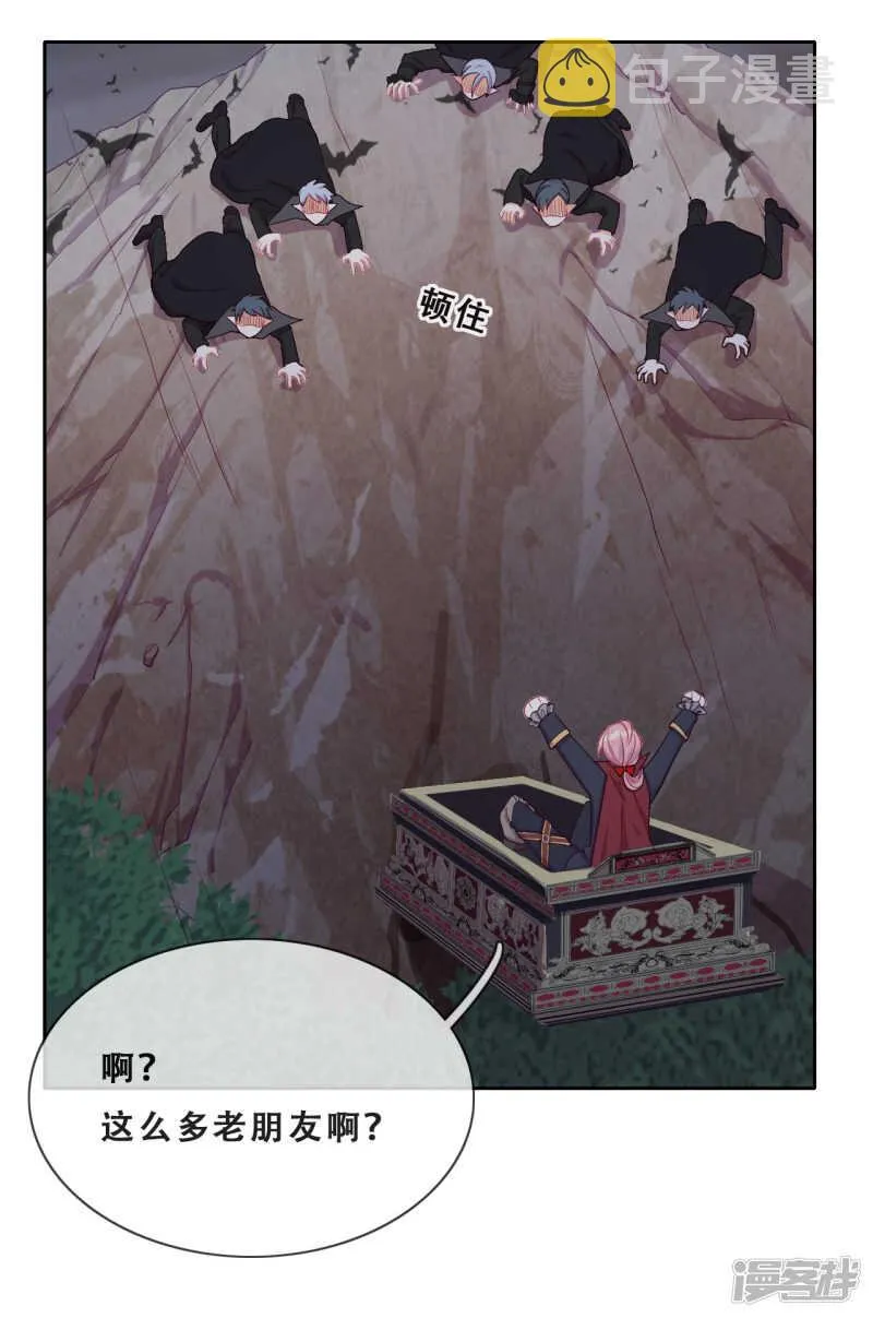 第31话 花痴盟友 第36页