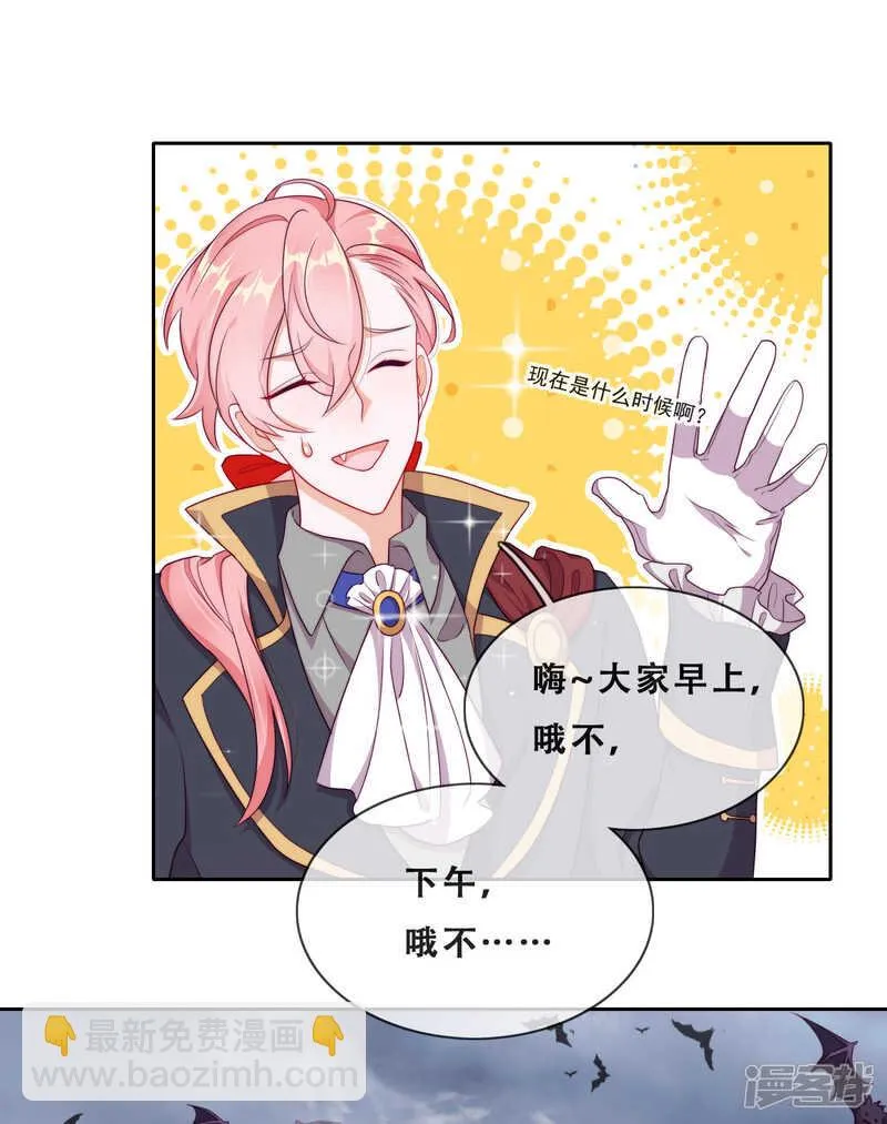 第31话 花痴盟友 第37页
