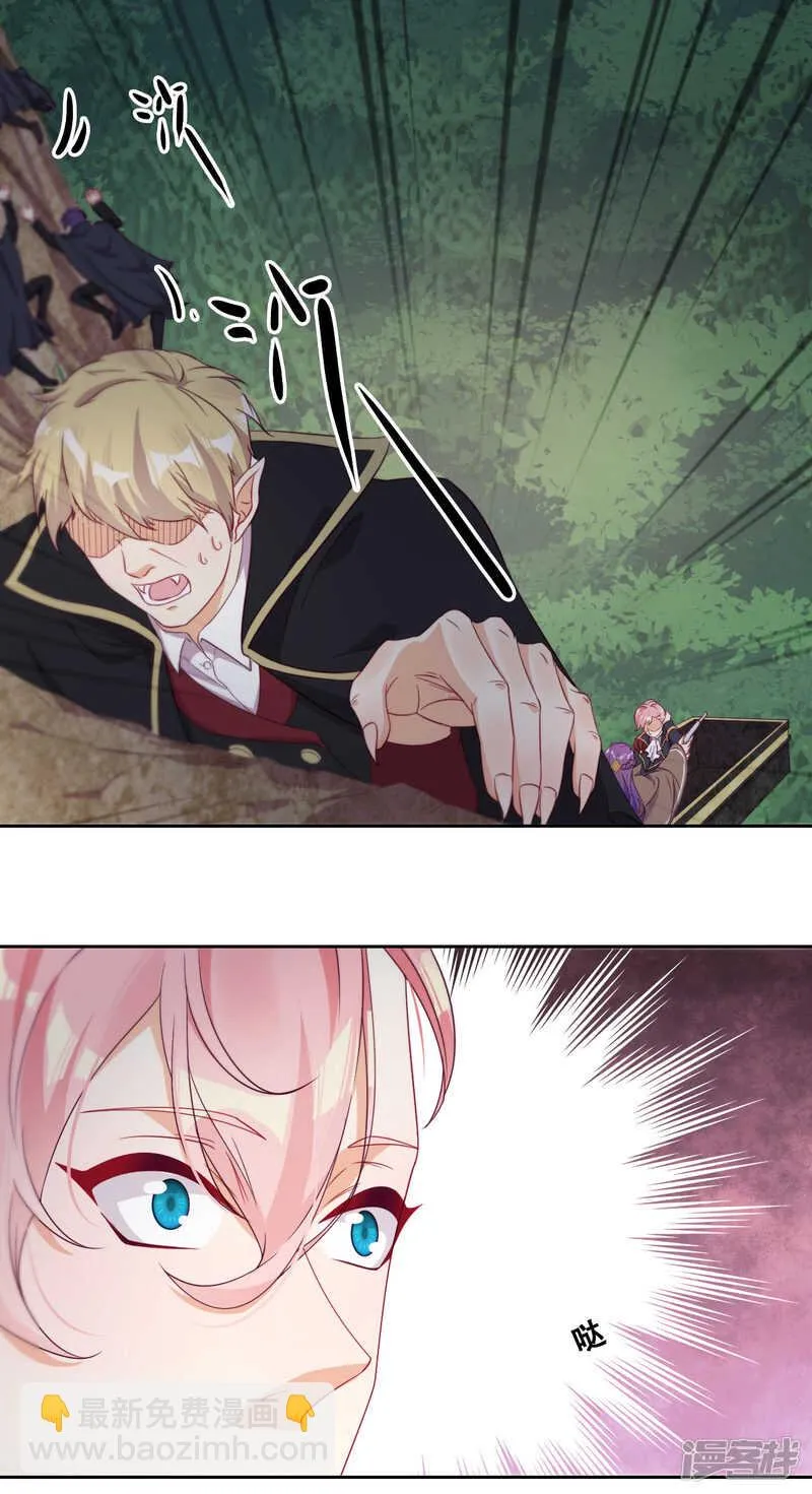 第31话 花痴盟友 第41页