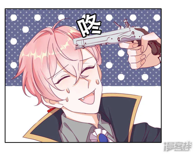 第31话 花痴盟友 第44页
