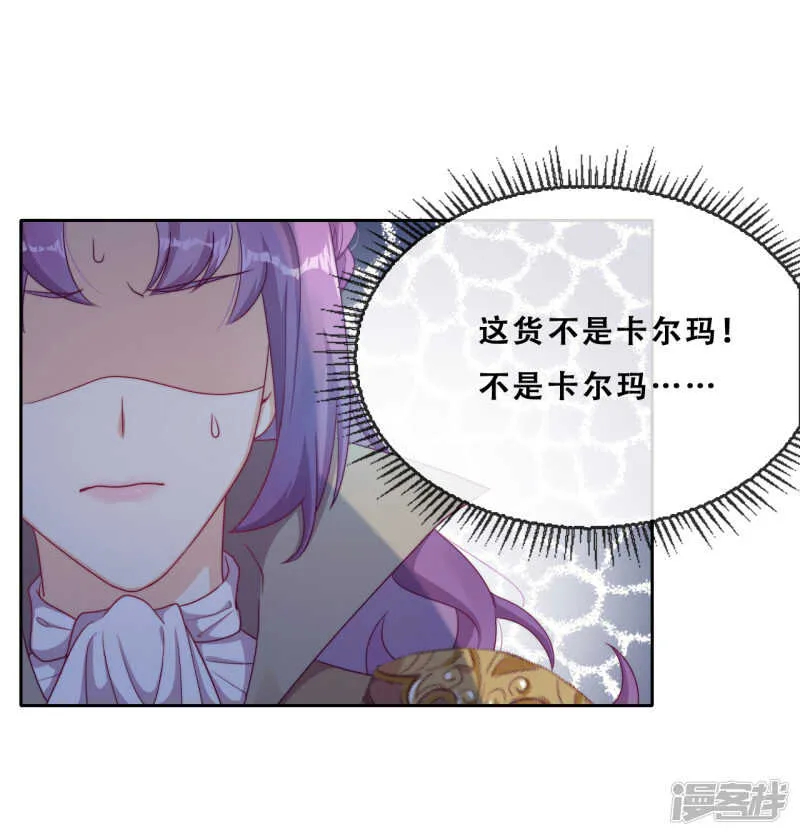 第31话 花痴盟友 第46页