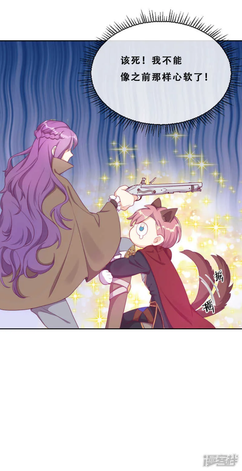 第31话 花痴盟友 第47页
