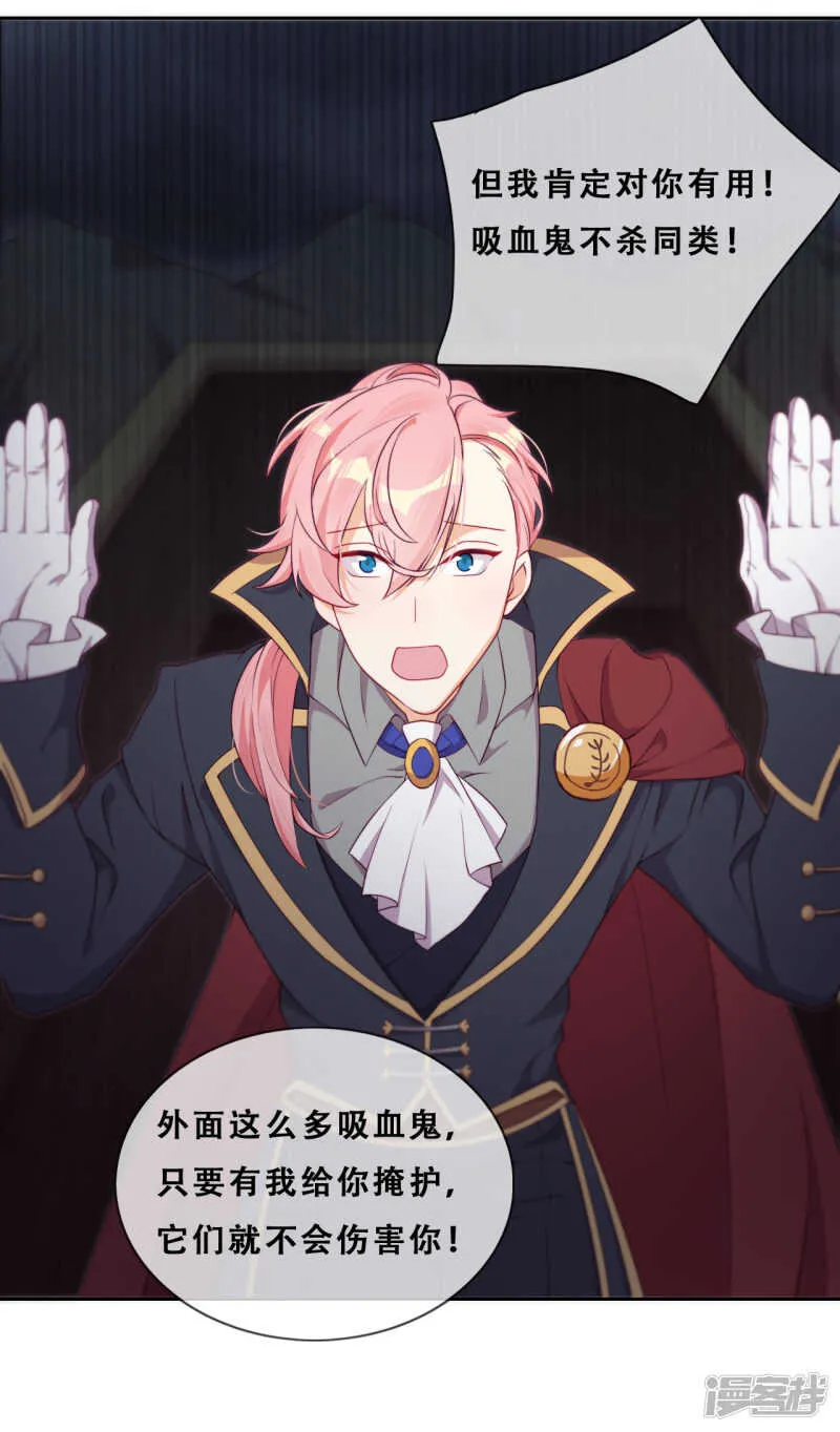 第31话 花痴盟友 第49页