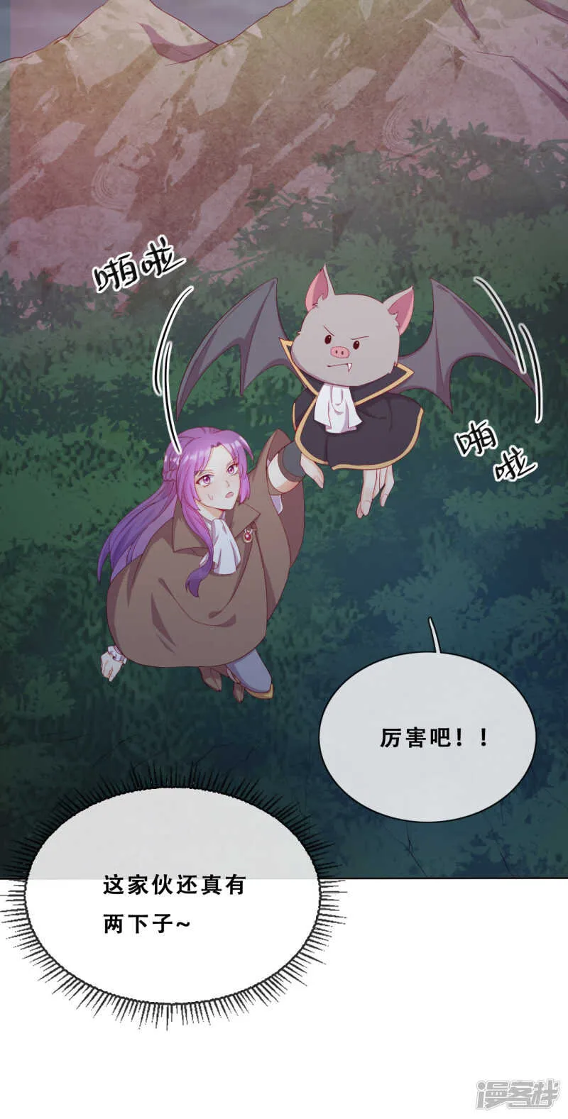 第31话 花痴盟友 第54页